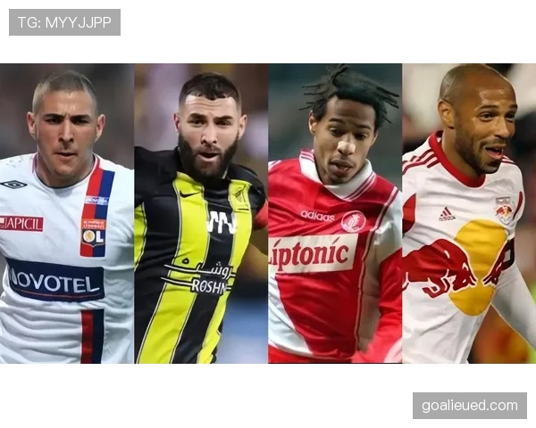 本泽马与亨利对比：战术角色与终结效率差异在哪