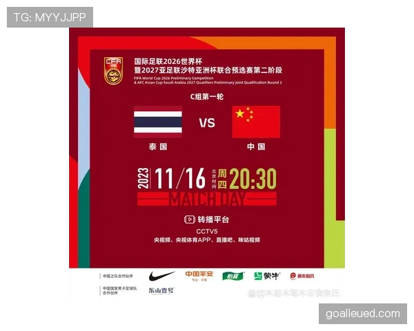 2026世界杯赛后还能修改比赛结果吗