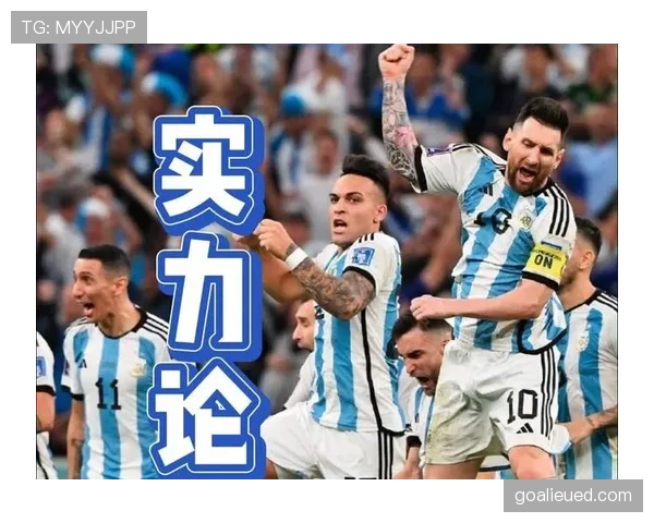 阿根廷世界杯球队默契程度能排第几